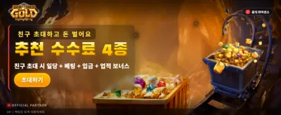 황금빛 잭팟의 주인공이 되세요