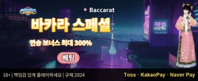 주간 VIP 무제한 캐시백 리베이트 promotion banner