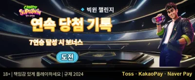 친구 추천 특별 보너스 이벤트 promotion banner