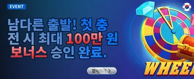 신규 가입 100% 웰컴 매치 보너스 promotion banner